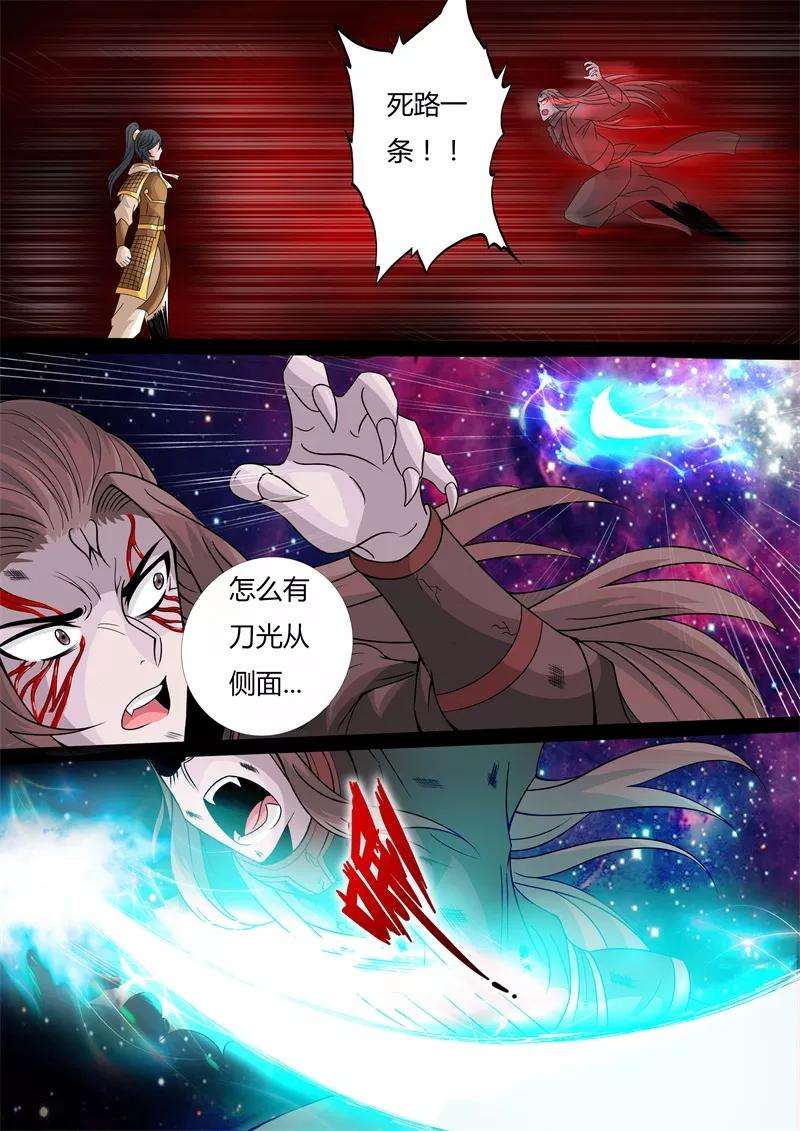 龙符之王道天下166话 瓮中之鳖2