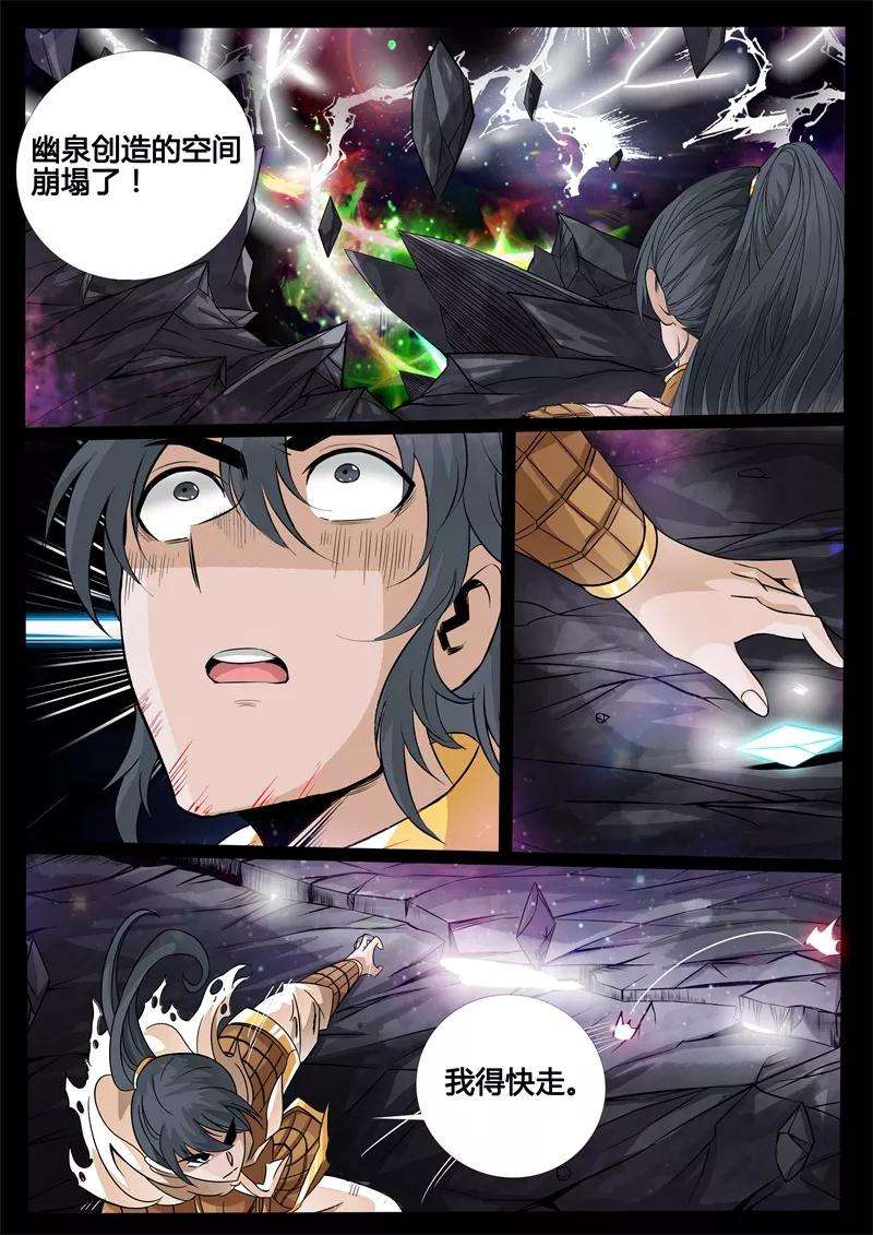 龙符之王道天下166话 瓮中之鳖2