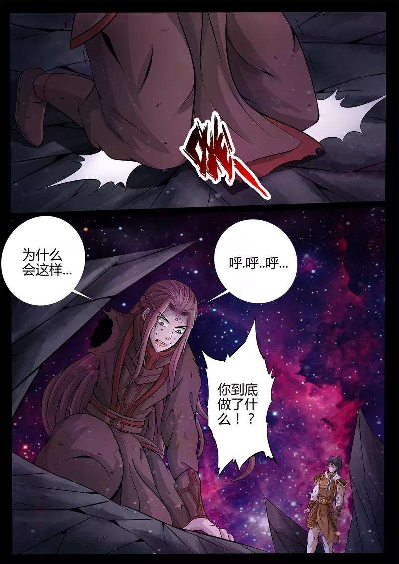 龙符之王道天下166话 瓮中之鳖2