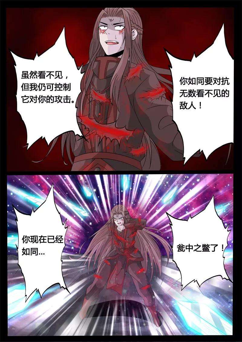 龙符之王道天下166话 瓮中之鳖2