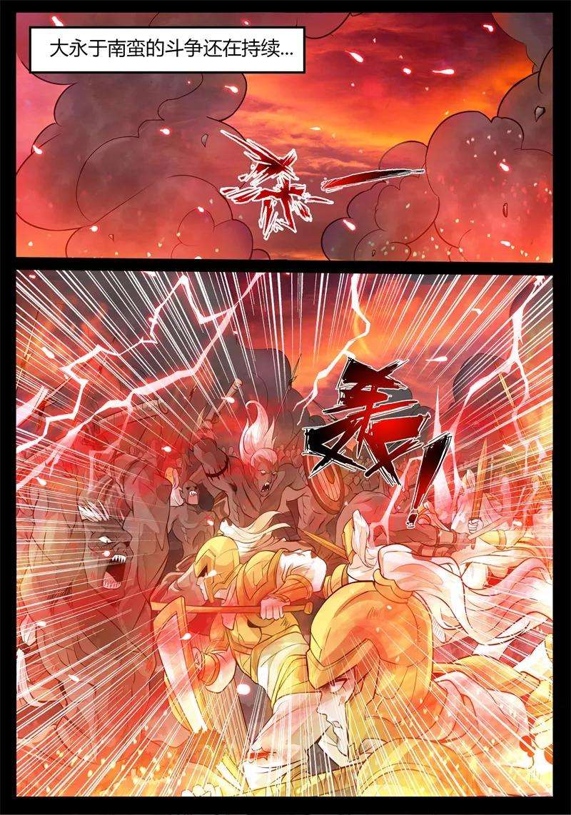 龙符之王道天下167话 至尊之人1