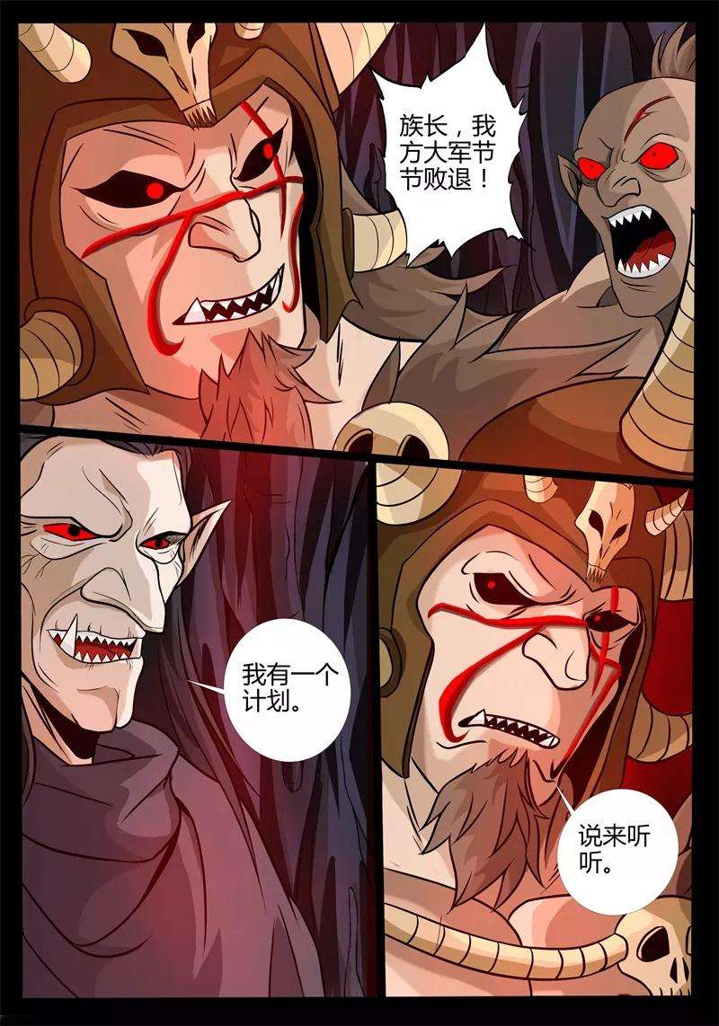 龙符之王道天下167话 至尊之人1