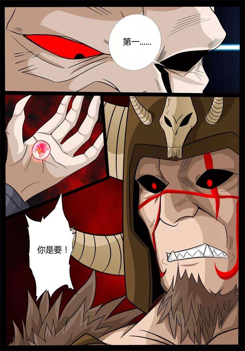 龙符之王道天下167话 至尊之人1