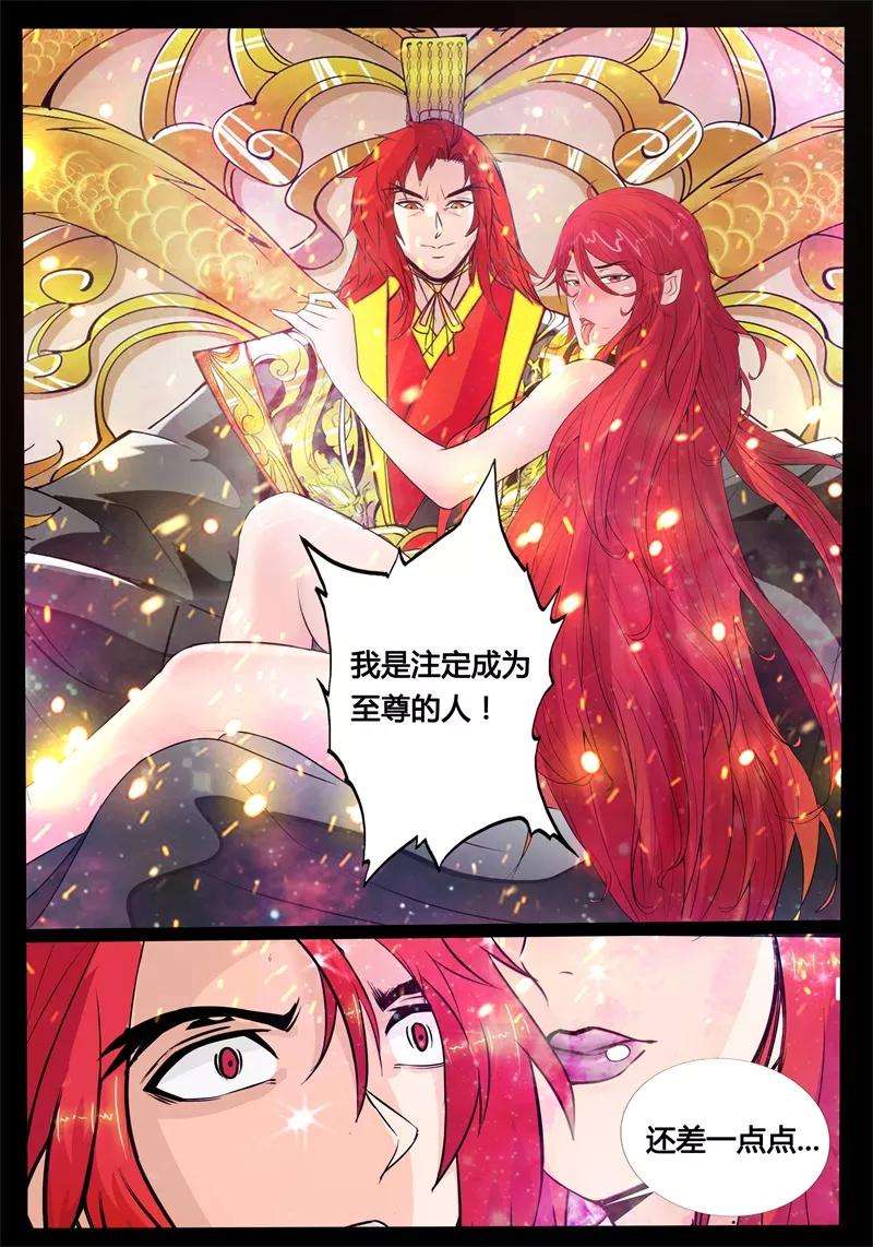 龙符之王道天下168话 至尊之人2