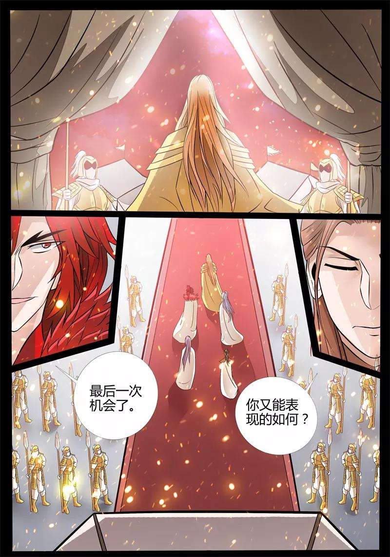 龙符之王道天下168话 至尊之人2