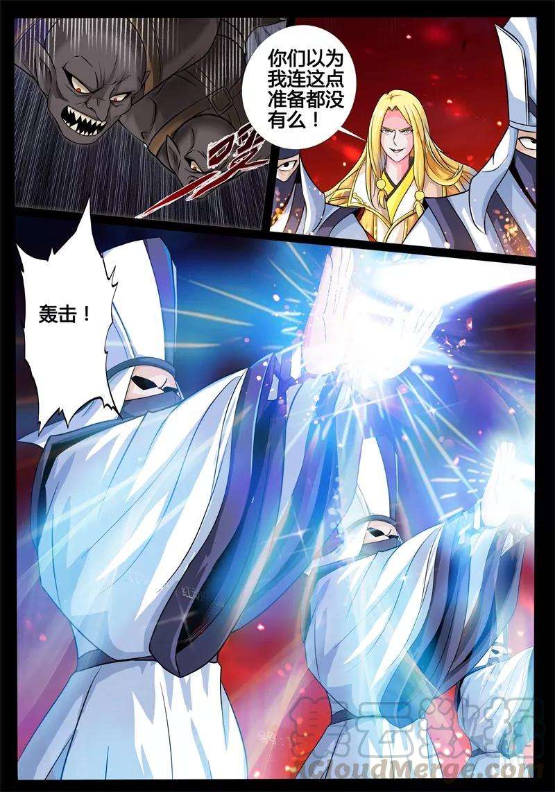 龙符之王道天下169话 聚雷阵1