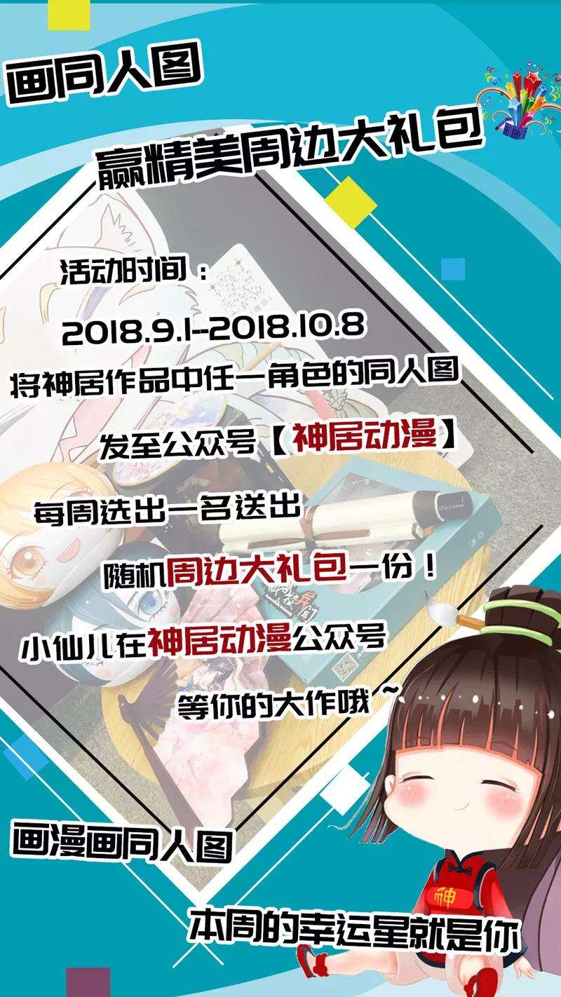 龙符之王道天下169话 聚雷阵1