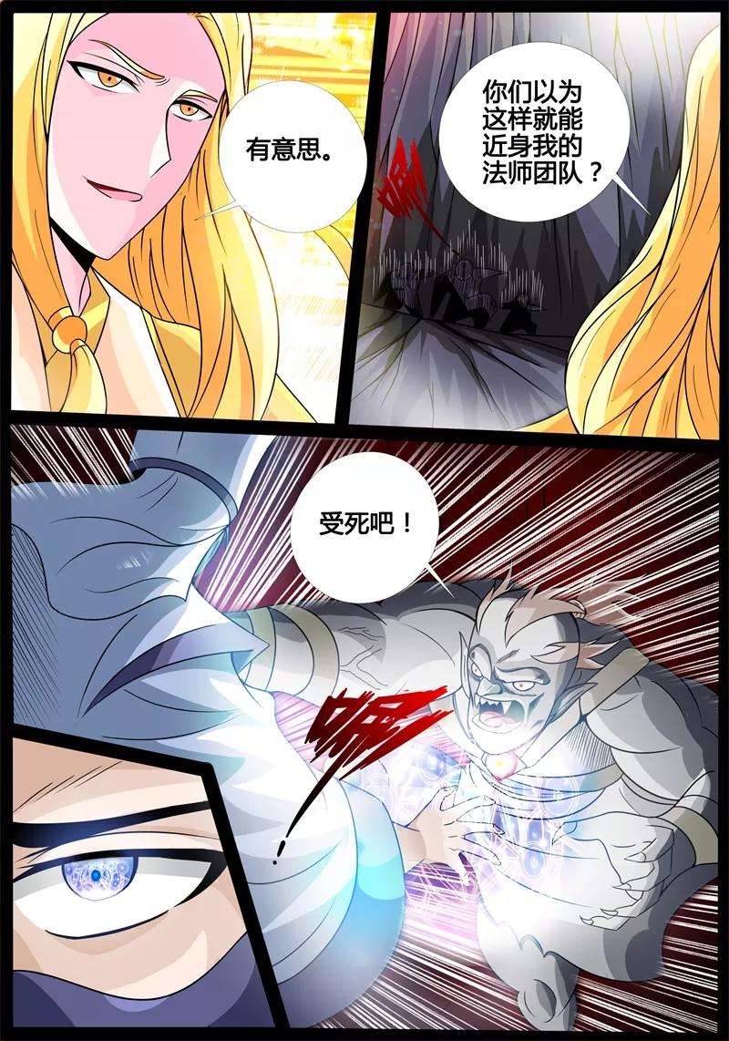 龙符之王道天下169话 聚雷阵1