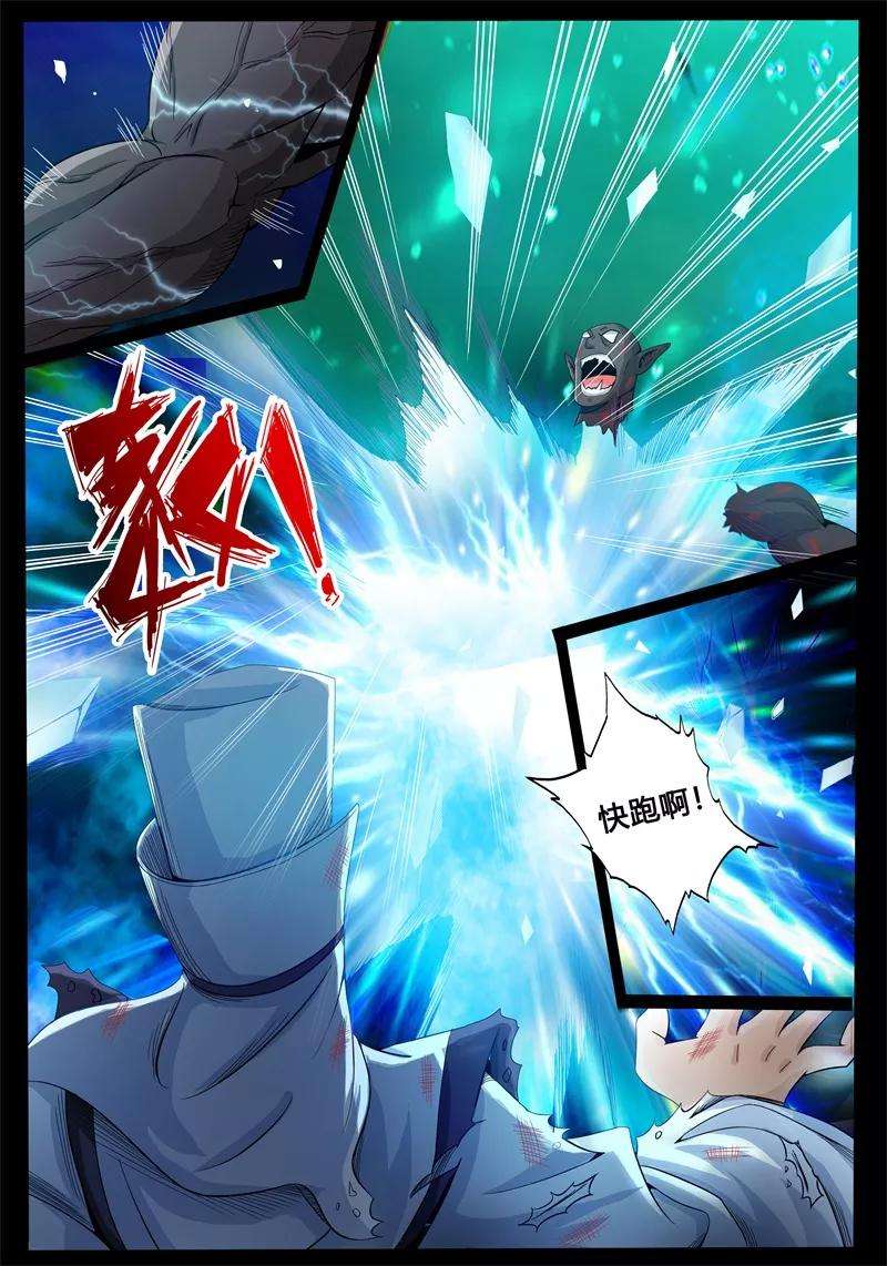 龙符之王道天下169话 聚雷阵1