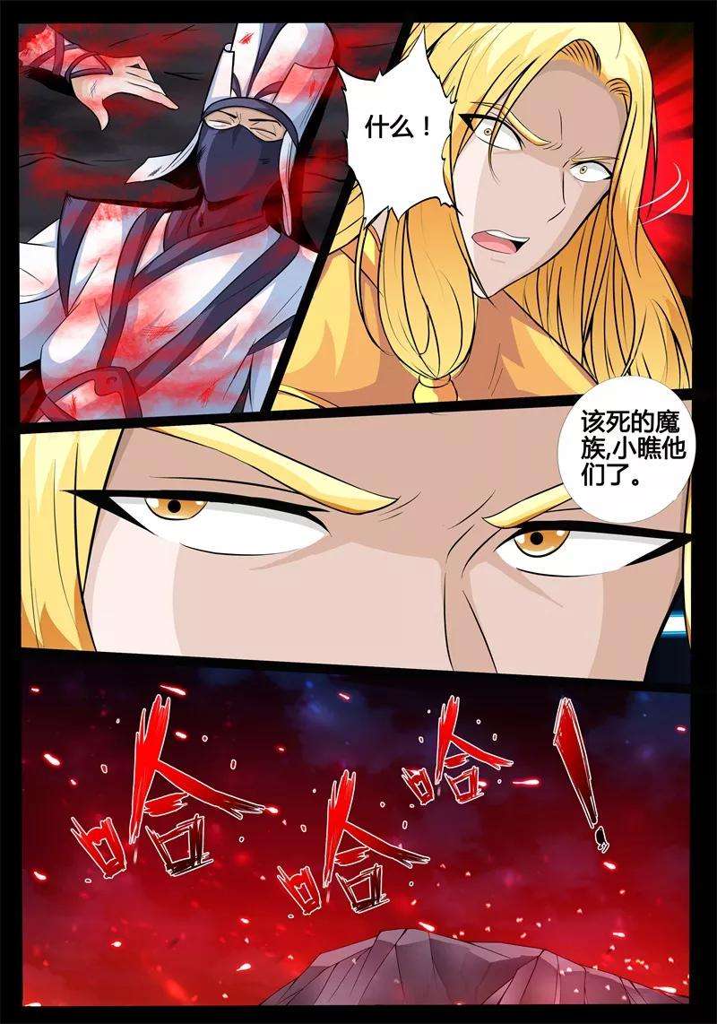 龙符之王道天下169话 聚雷阵1