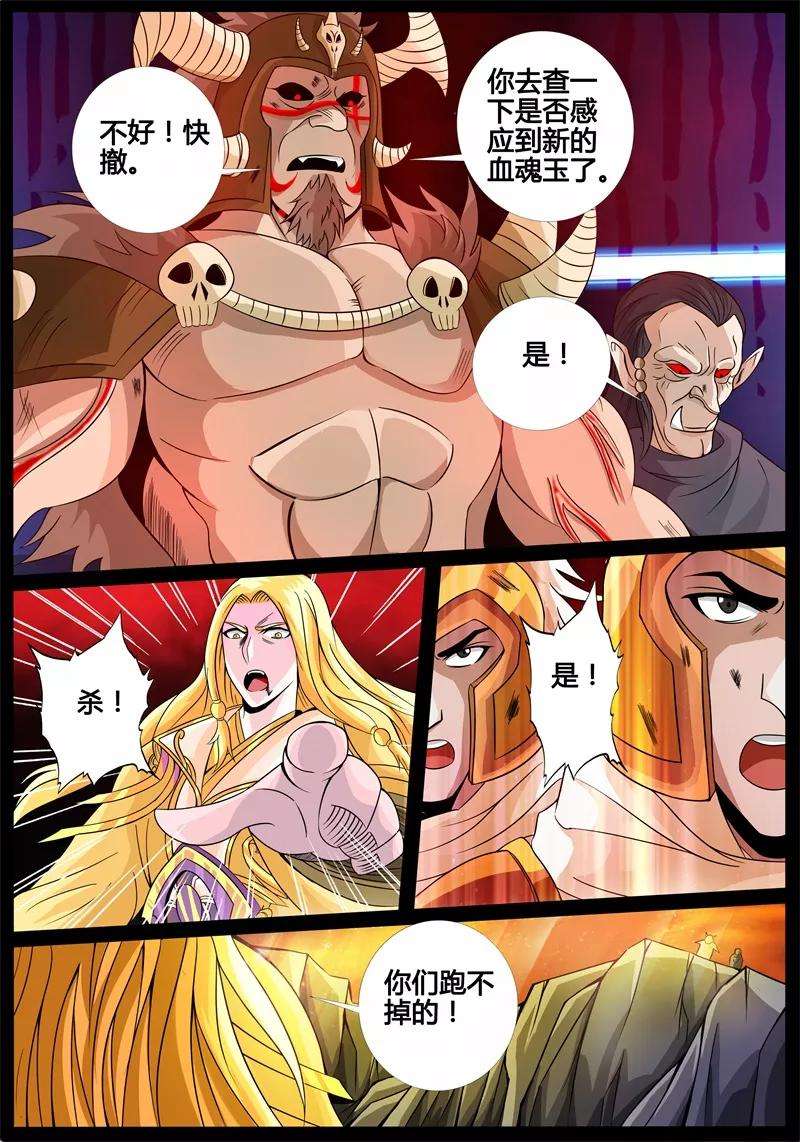 龙符之王道天下170话 聚雷阵2