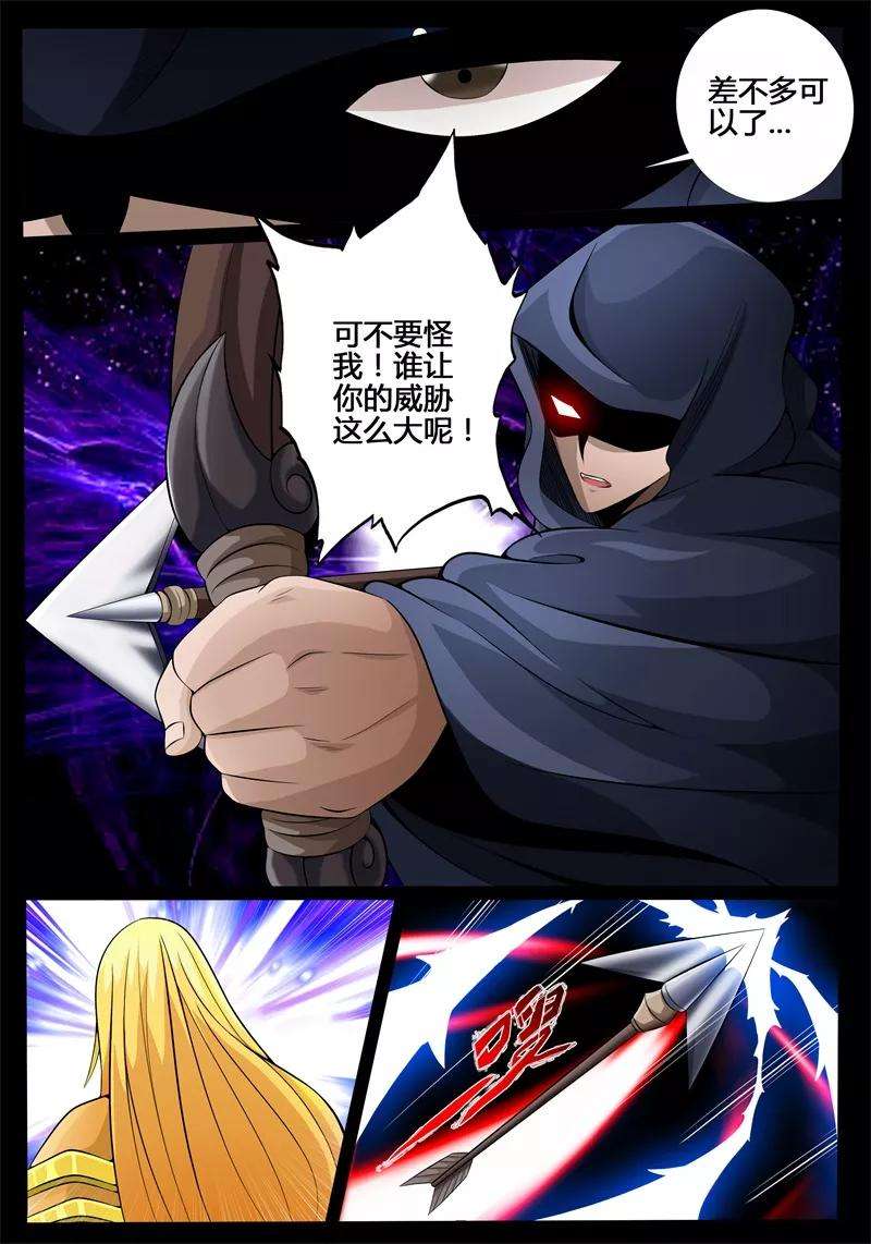 龙符之王道天下170话 聚雷阵2