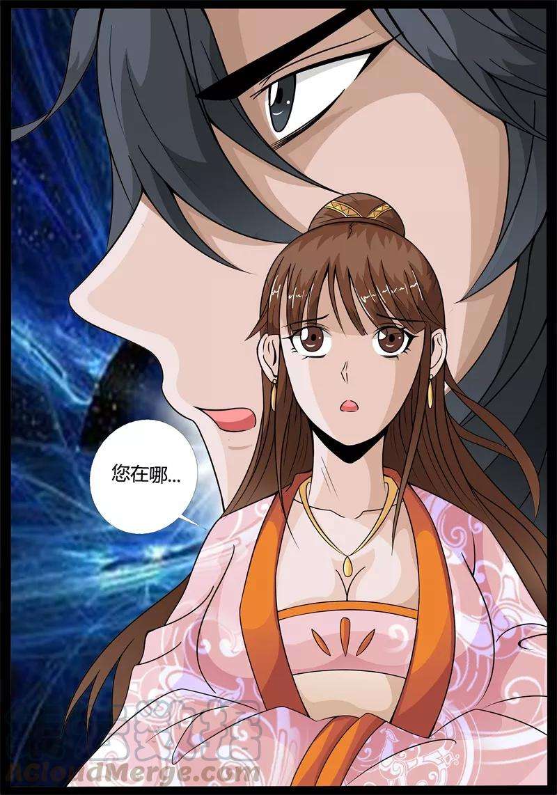 龙符之王道天下171话 大获全胜1