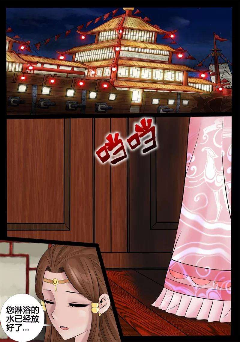 龙符之王道天下172话 大获全胜2