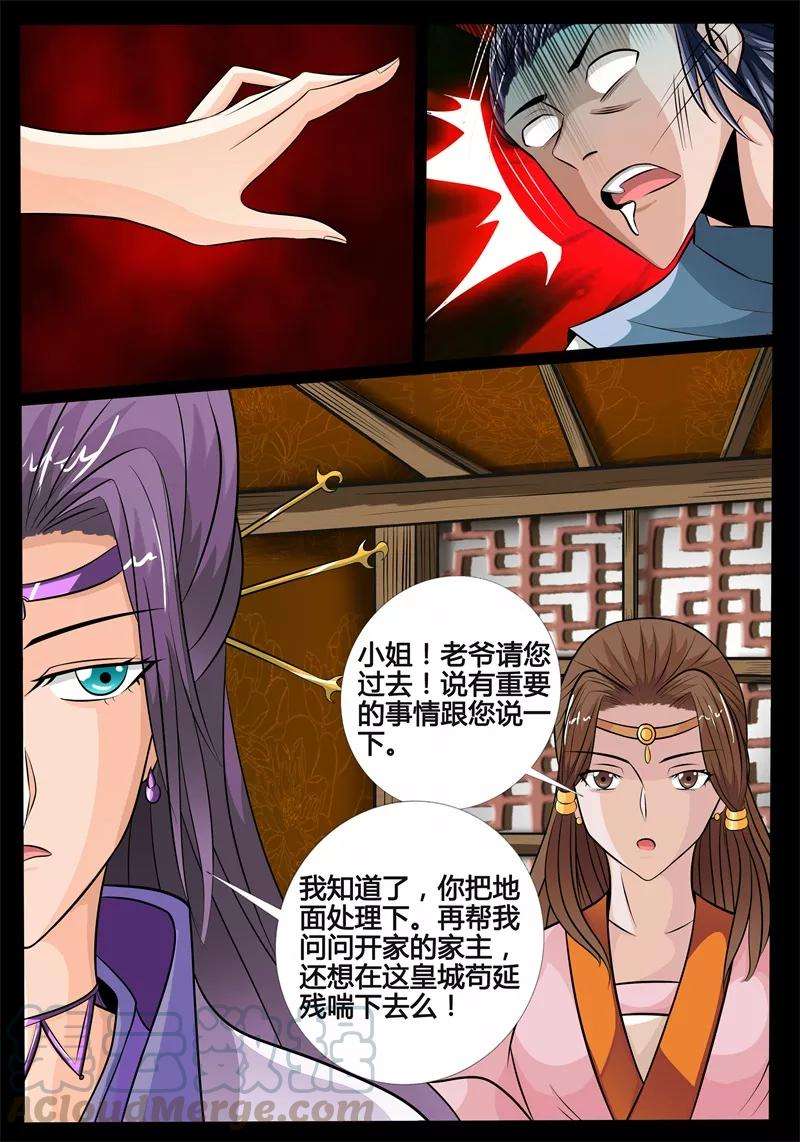 龙符之王道天下172话 大获全胜2