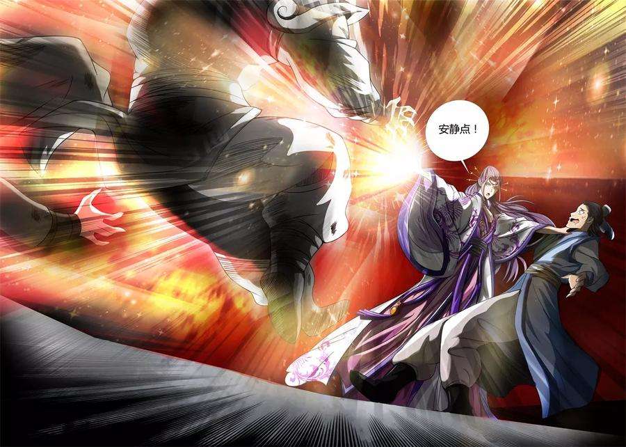 龙符之王道天下172话 大获全胜2