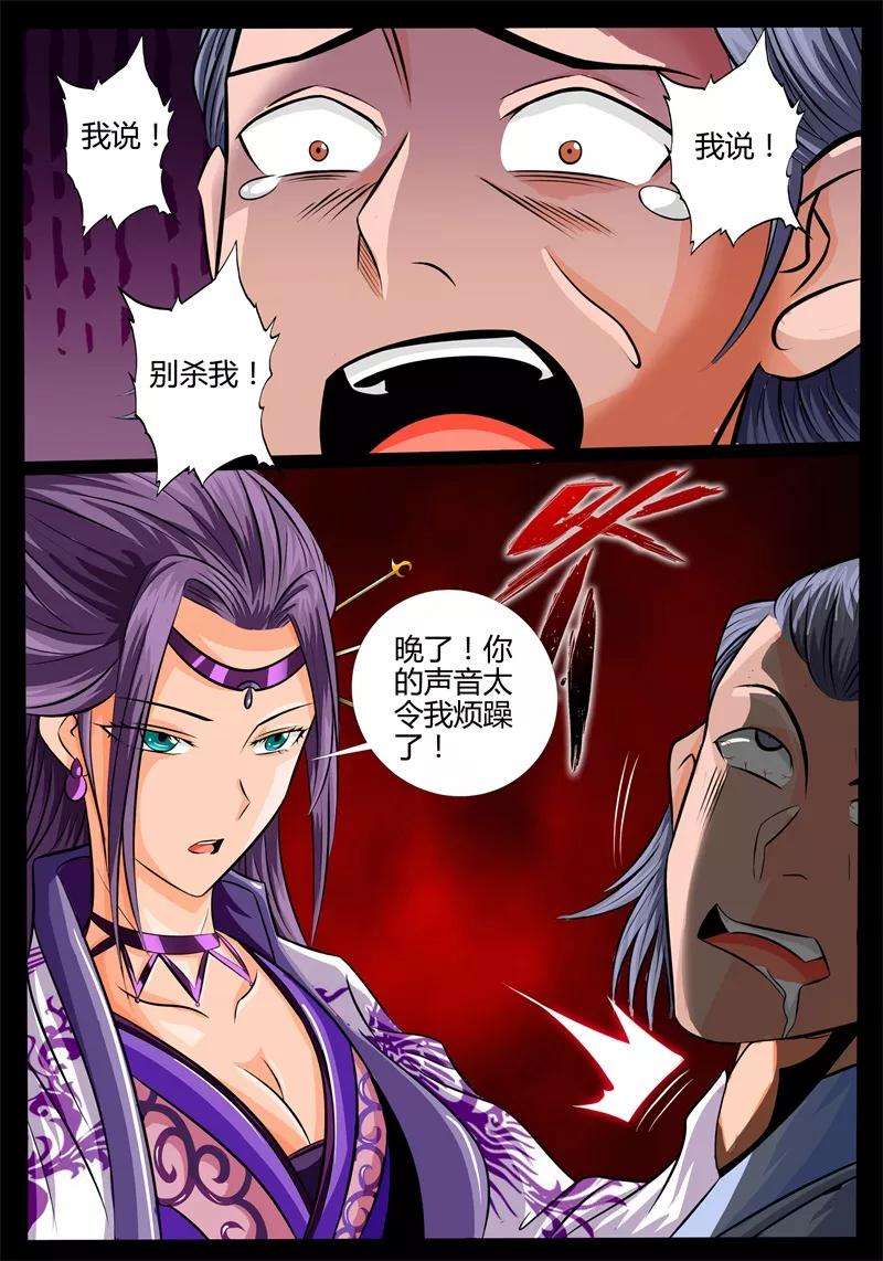 龙符之王道天下172话 大获全胜2