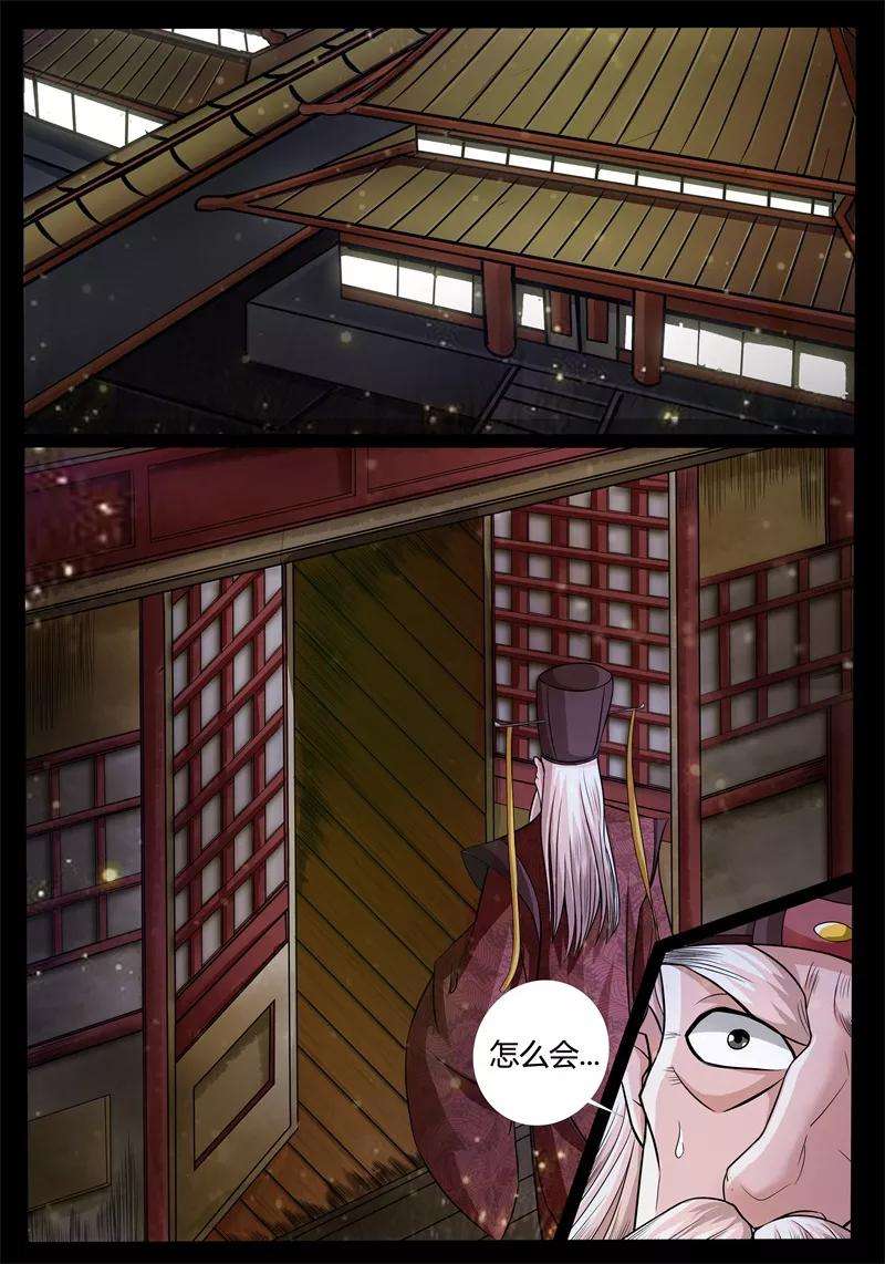 龙符之王道天下173话 魂石之光1