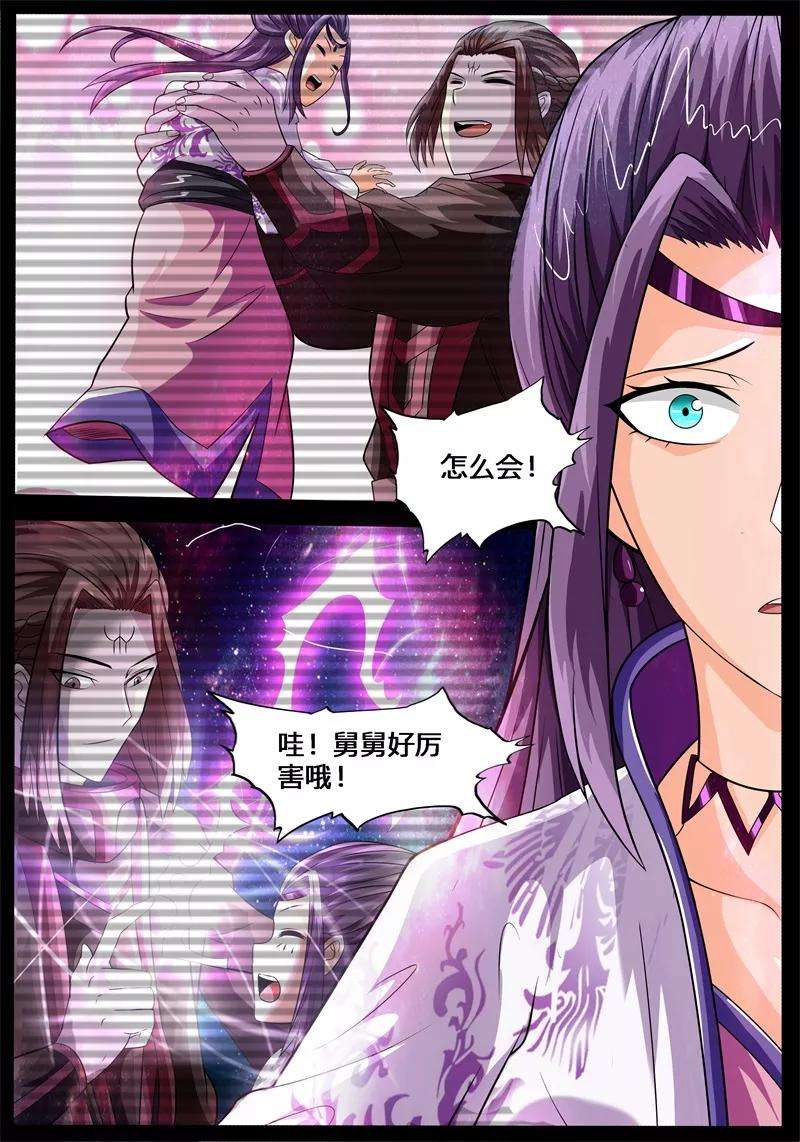 龙符之王道天下173话 魂石之光1