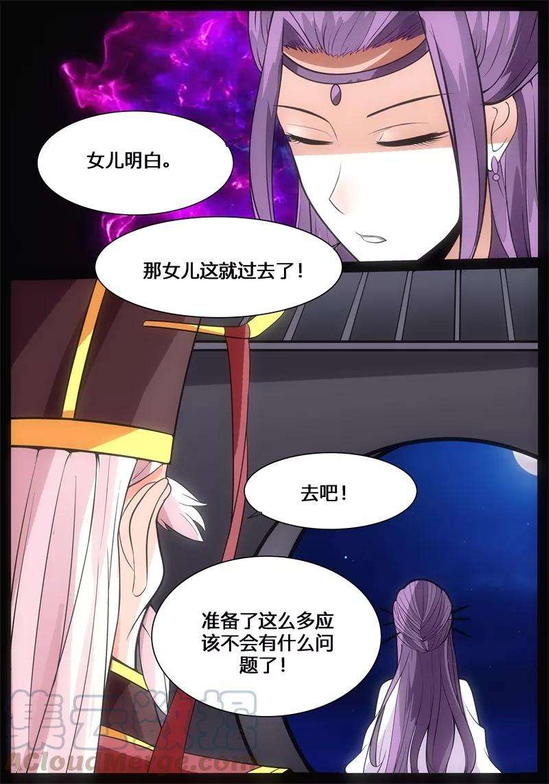 龙符之王道天下175话 狂暴之火1