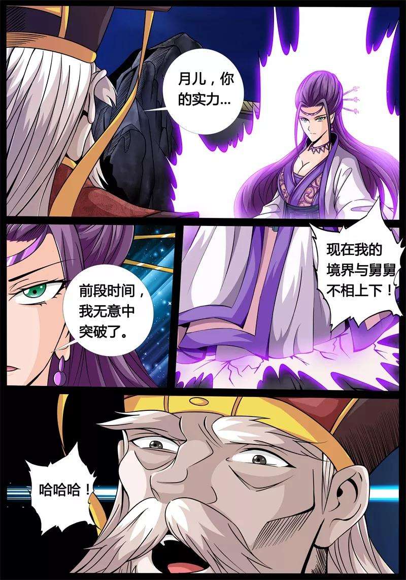 龙符之王道天下175话 狂暴之火1