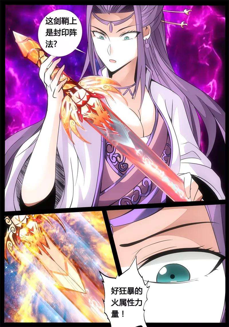 龙符之王道天下175话 狂暴之火1