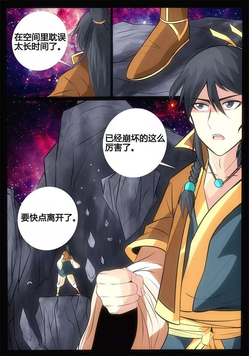 龙符之王道天下176话 狂暴之火2