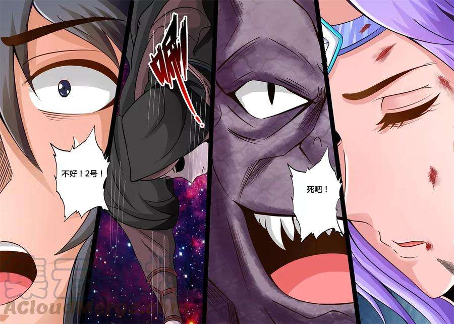 龙符之王道天下176话 狂暴之火2