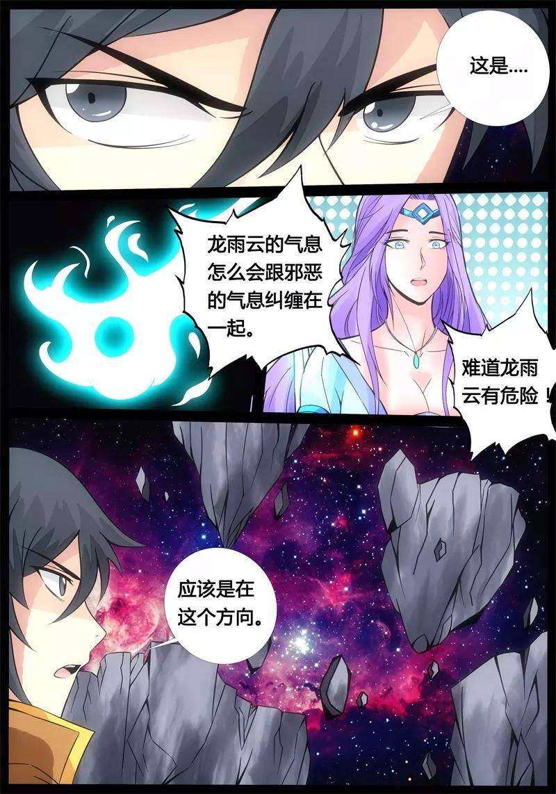 龙符之王道天下176话 狂暴之火2