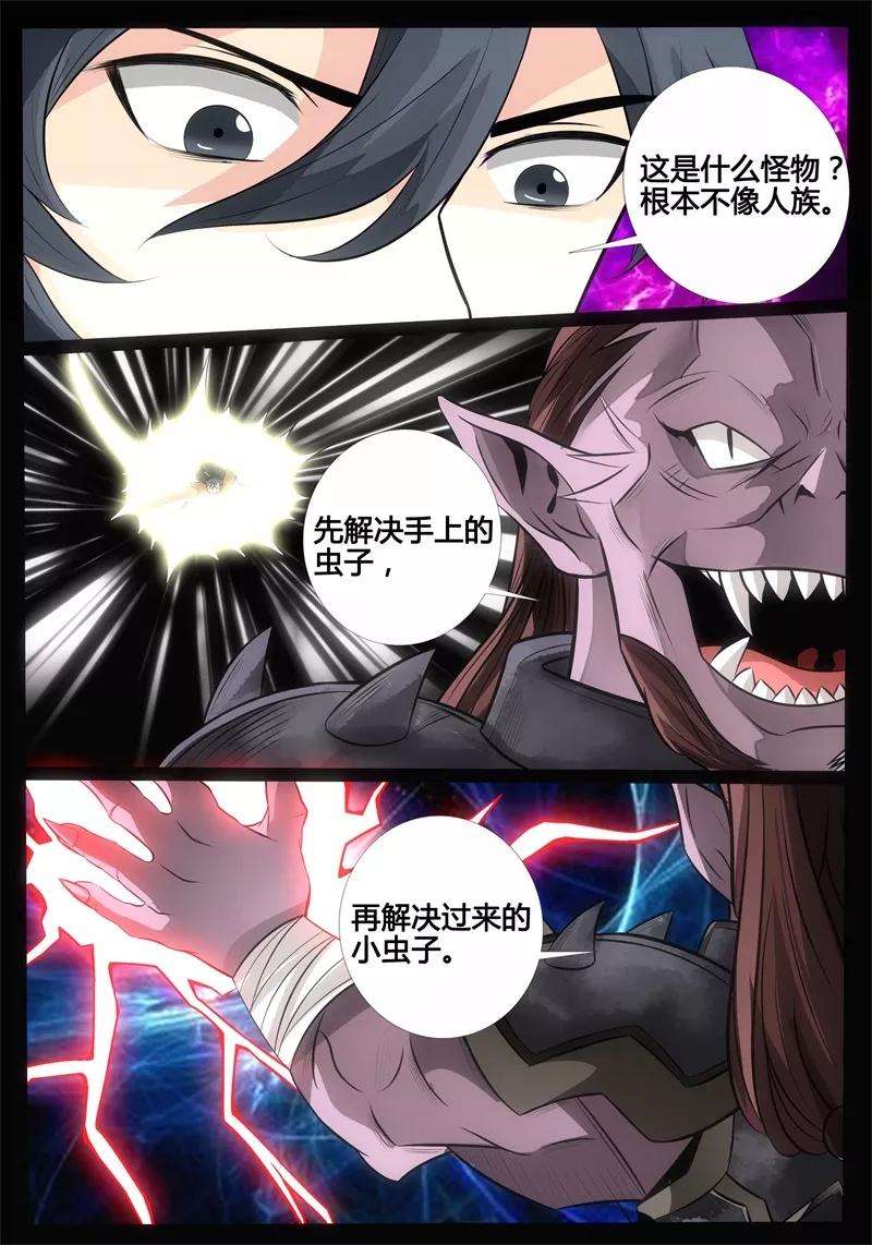 龙符之王道天下176话 狂暴之火2