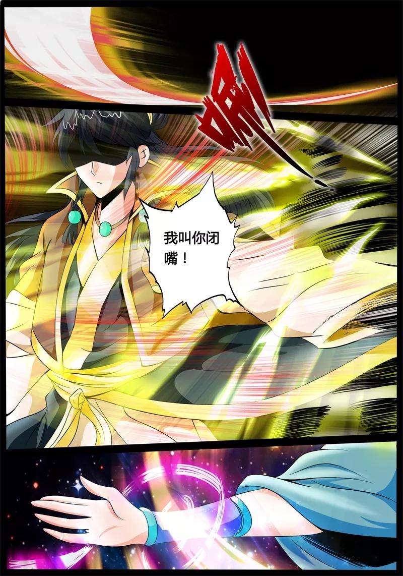 龙符之王道天下177话 空间恶魔1