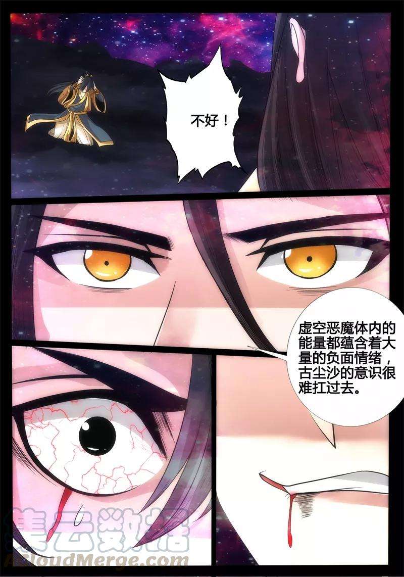 龙符之王道天下179话 巨石守卫1