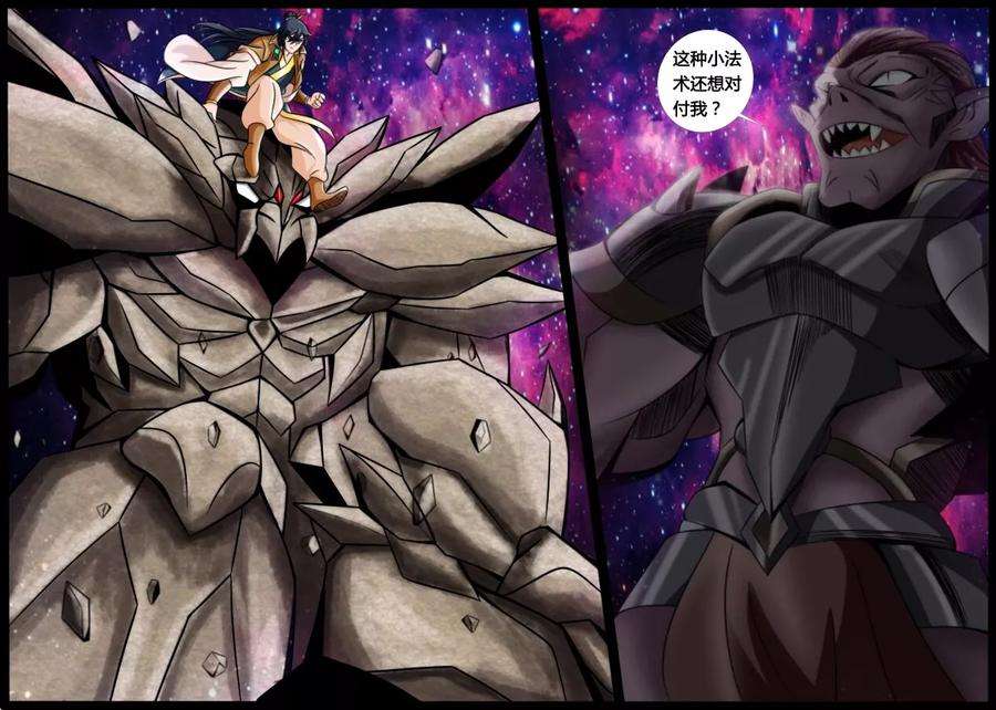 龙符之王道天下179话 巨石守卫1