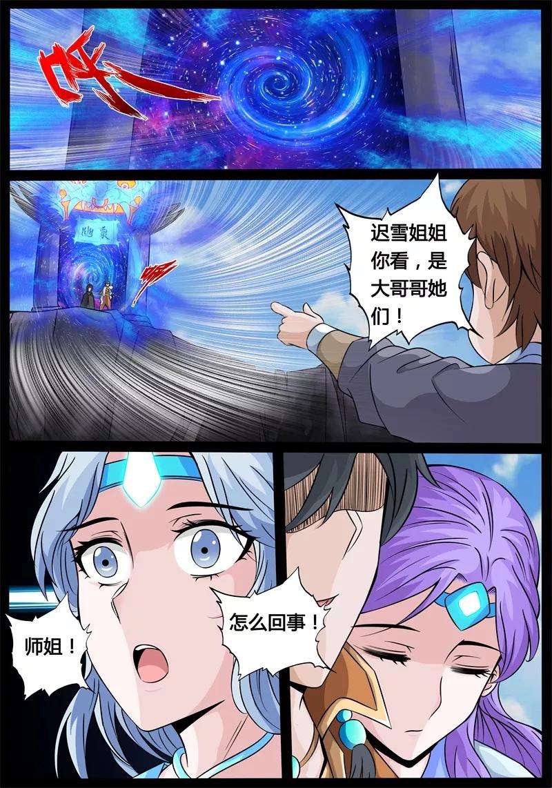 龙符之王道天下180话 巨石守卫2