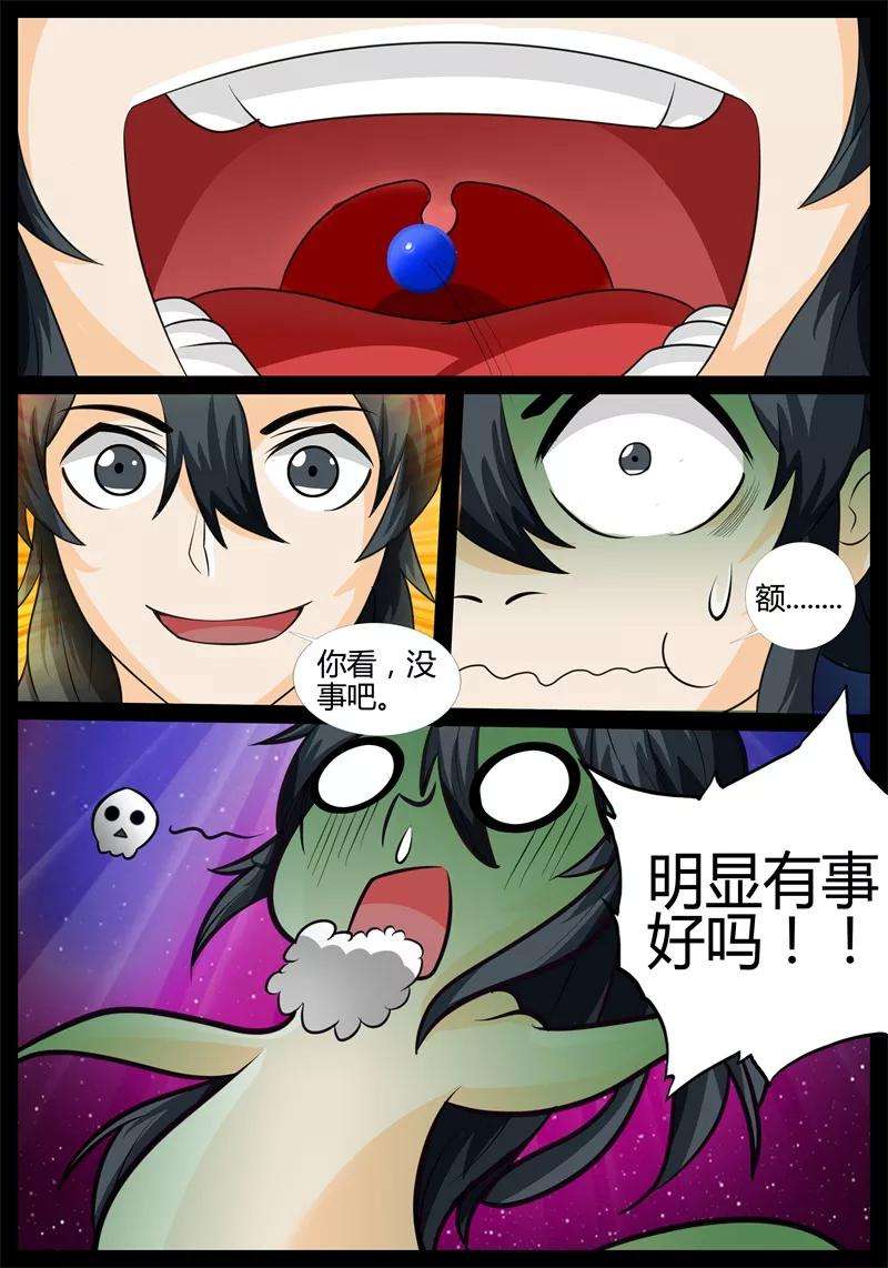 龙符之王道天下180话 巨石守卫2