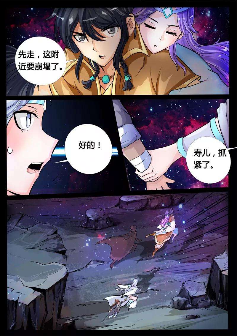 龙符之王道天下180话 巨石守卫2