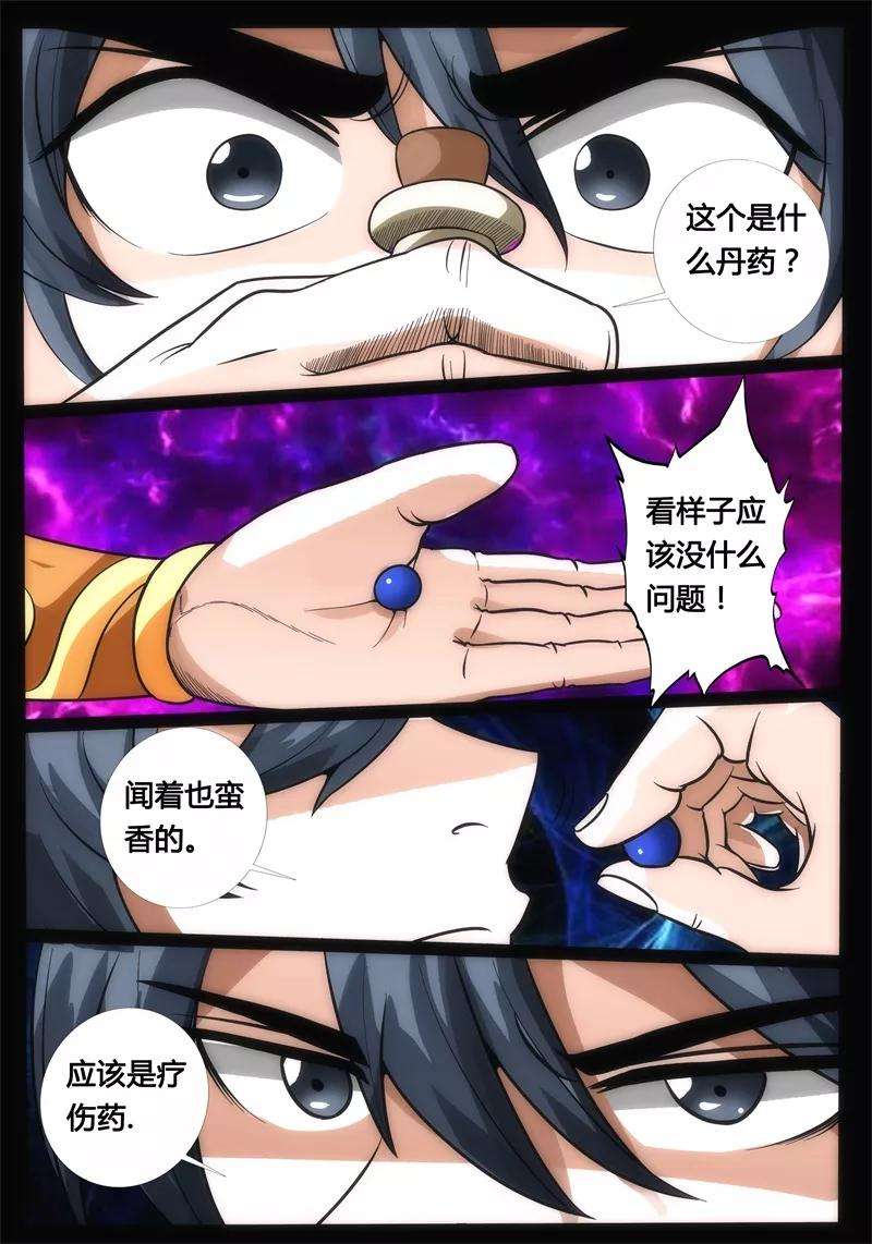 龙符之王道天下180话 巨石守卫2