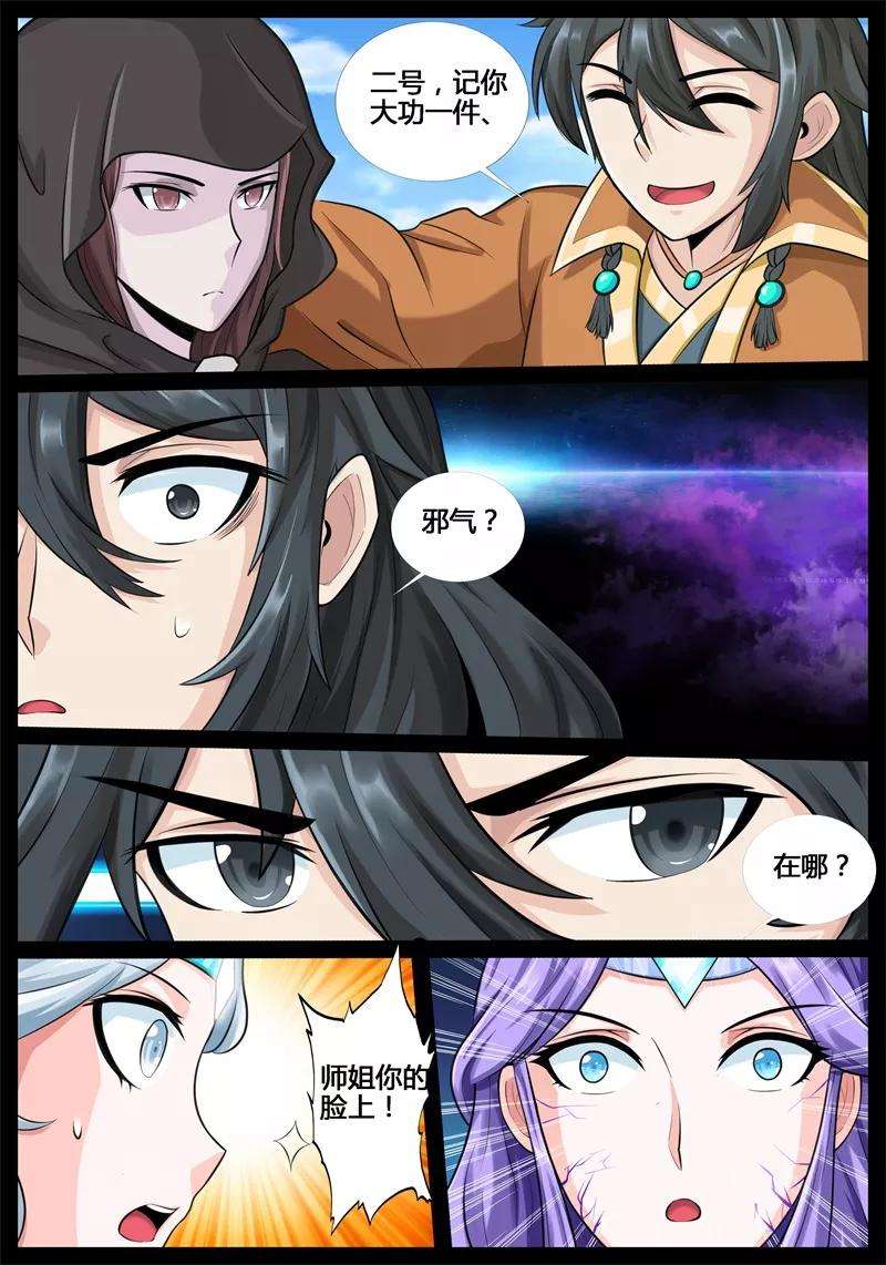 龙符之王道天下181话 收徒授诀1