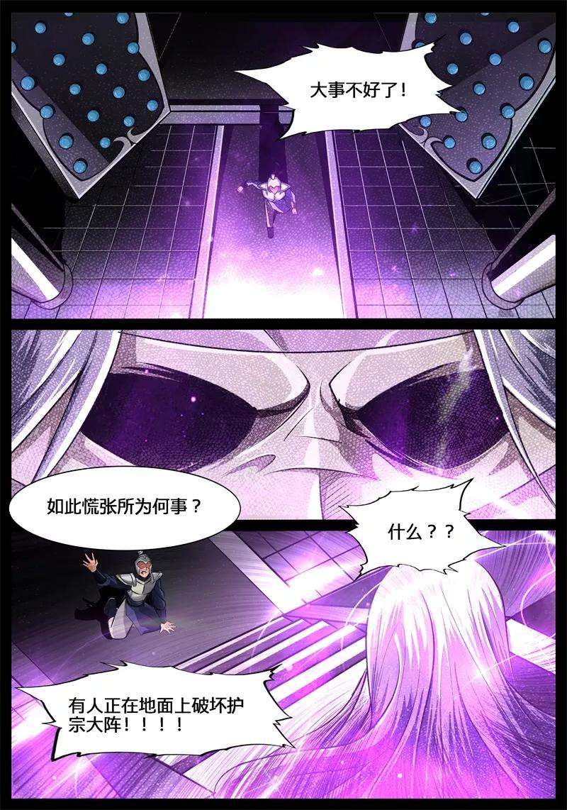 龙符之王道天下184话 虚空内丹2