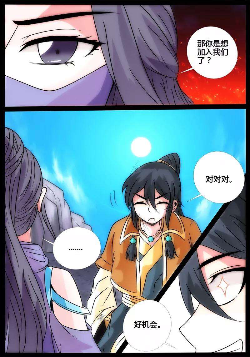 龙符之王道天下186话 禁区峡谷2