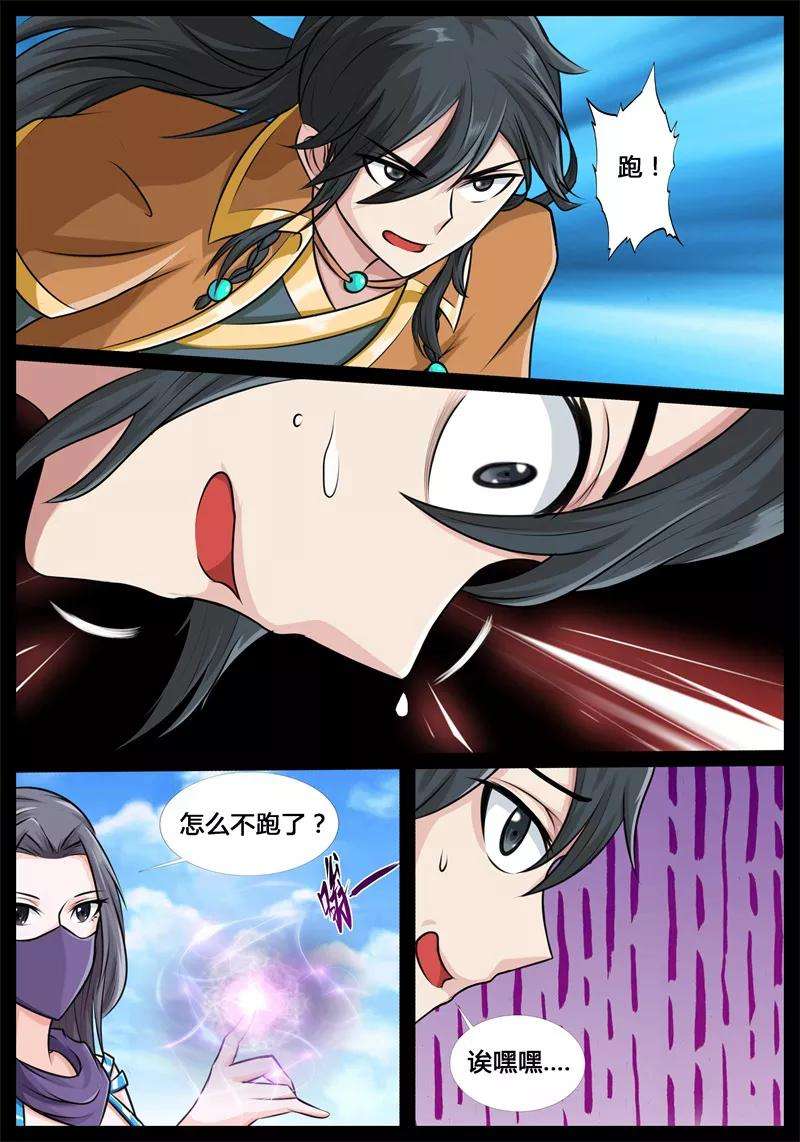 龙符之王道天下186话 禁区峡谷2