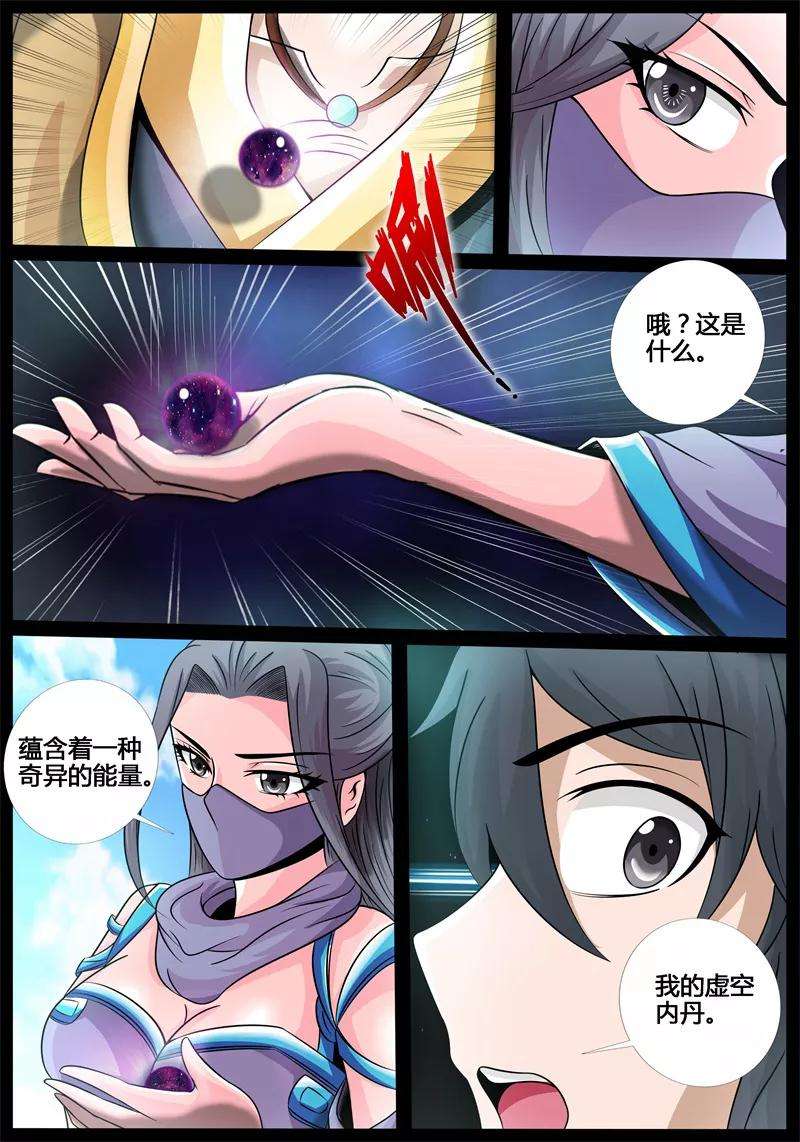 龙符之王道天下186话 禁区峡谷2