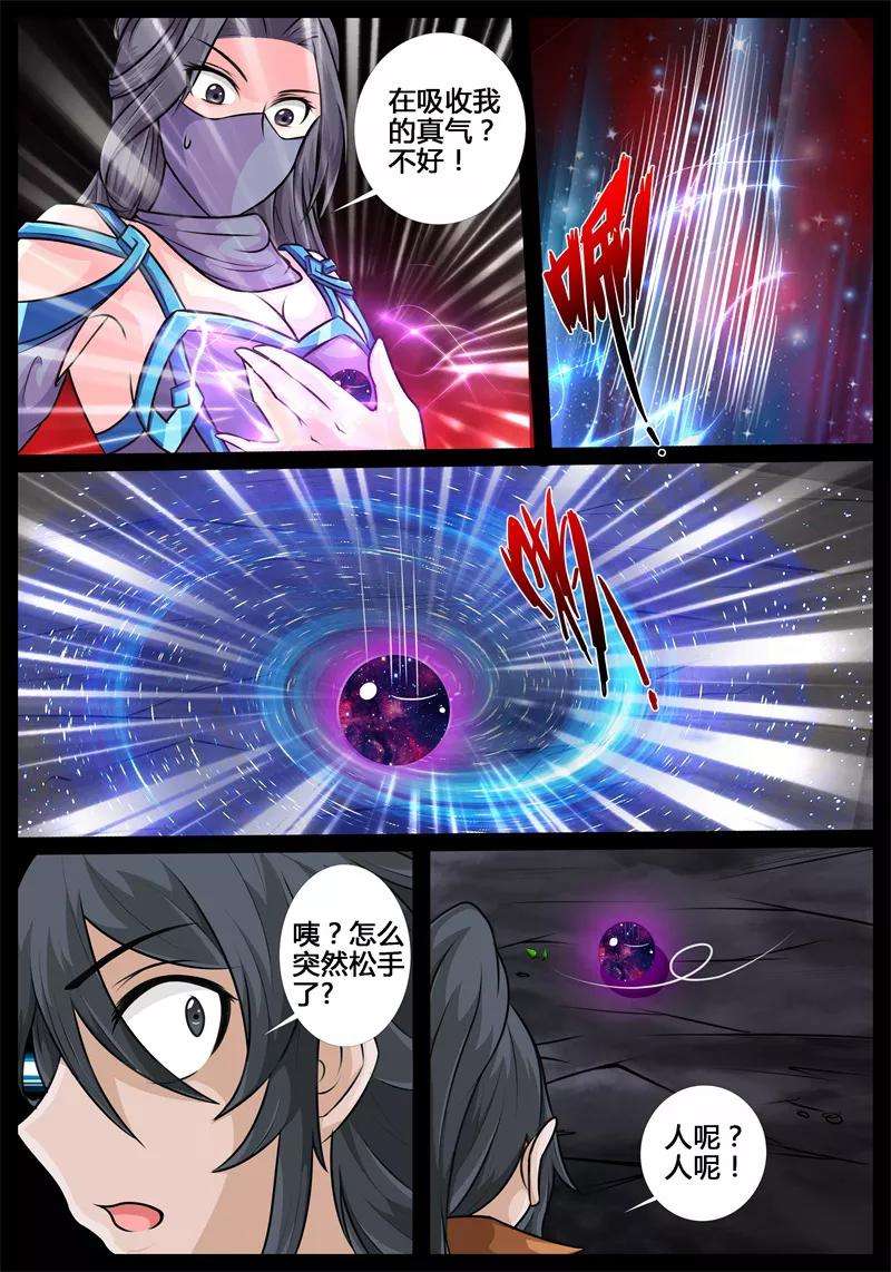 龙符之王道天下186话 禁区峡谷2