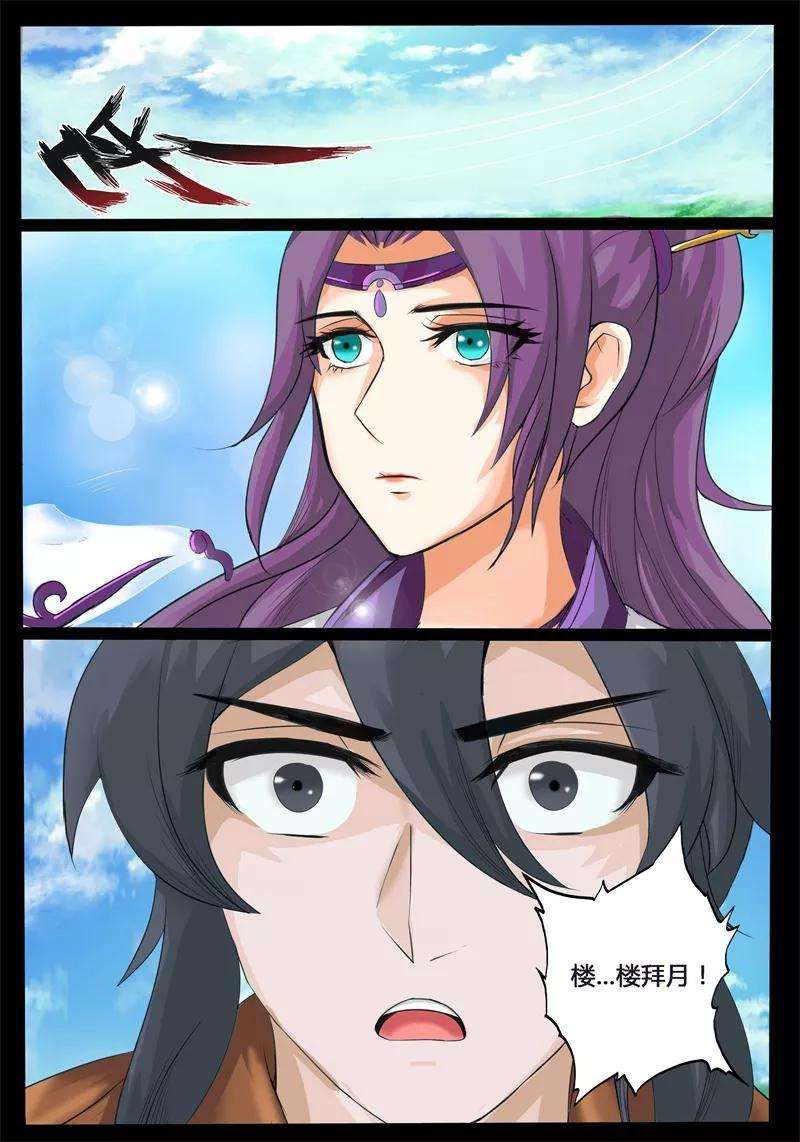 龙符之王道天下187话 空间裂缝1