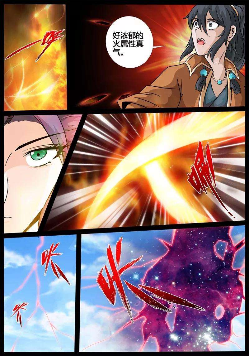 龙符之王道天下187话 空间裂缝1