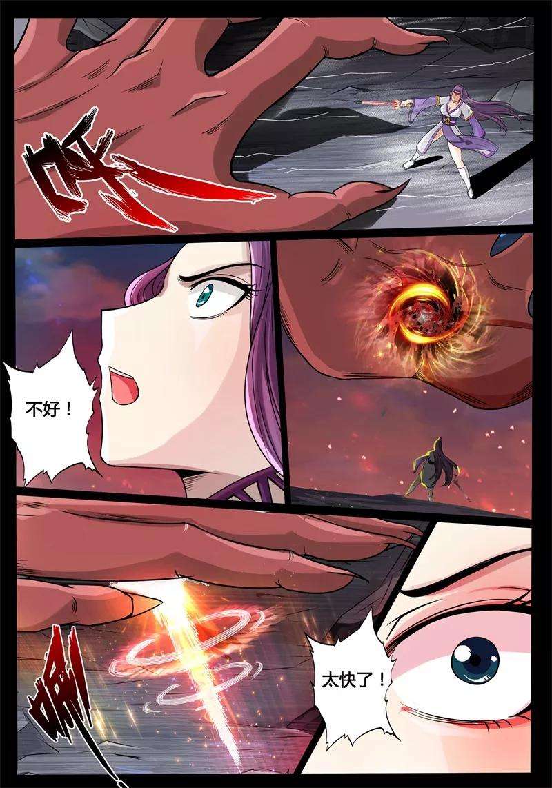 龙符之王道天下187话 空间裂缝1