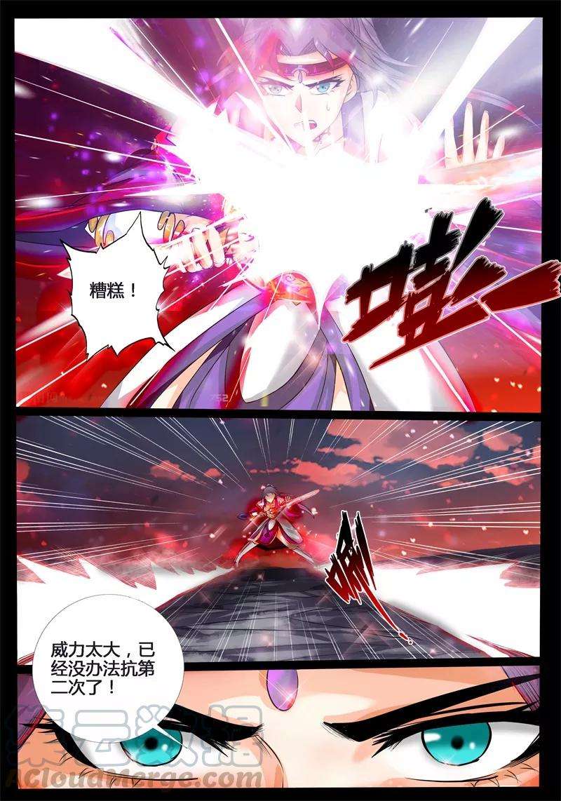 龙符之王道天下188话 空间裂缝2