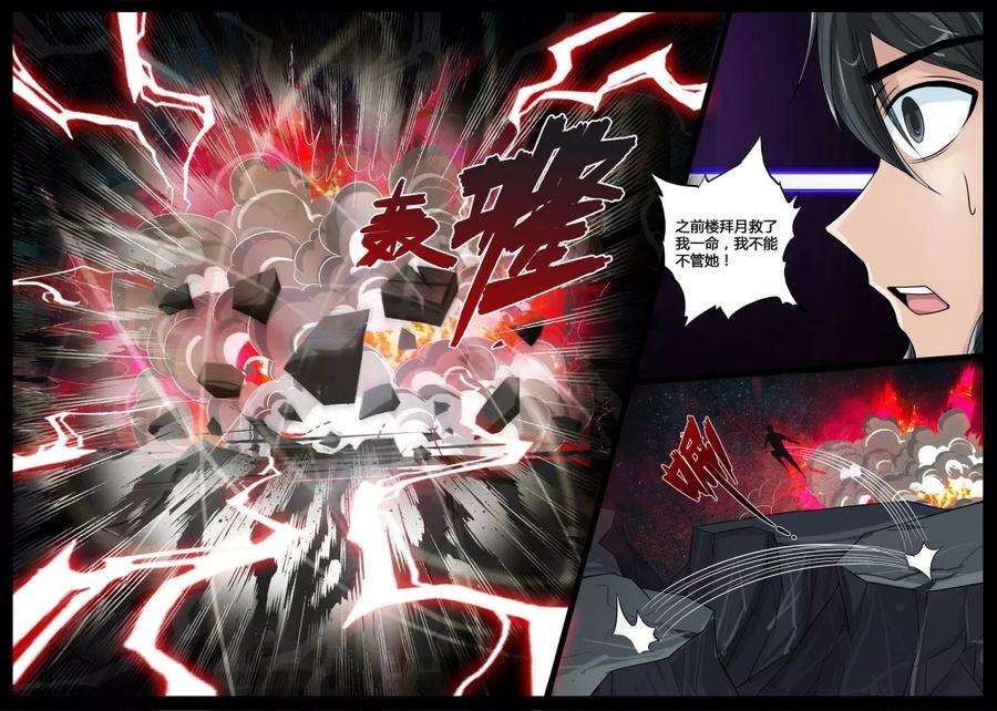 龙符之王道天下188话 空间裂缝2