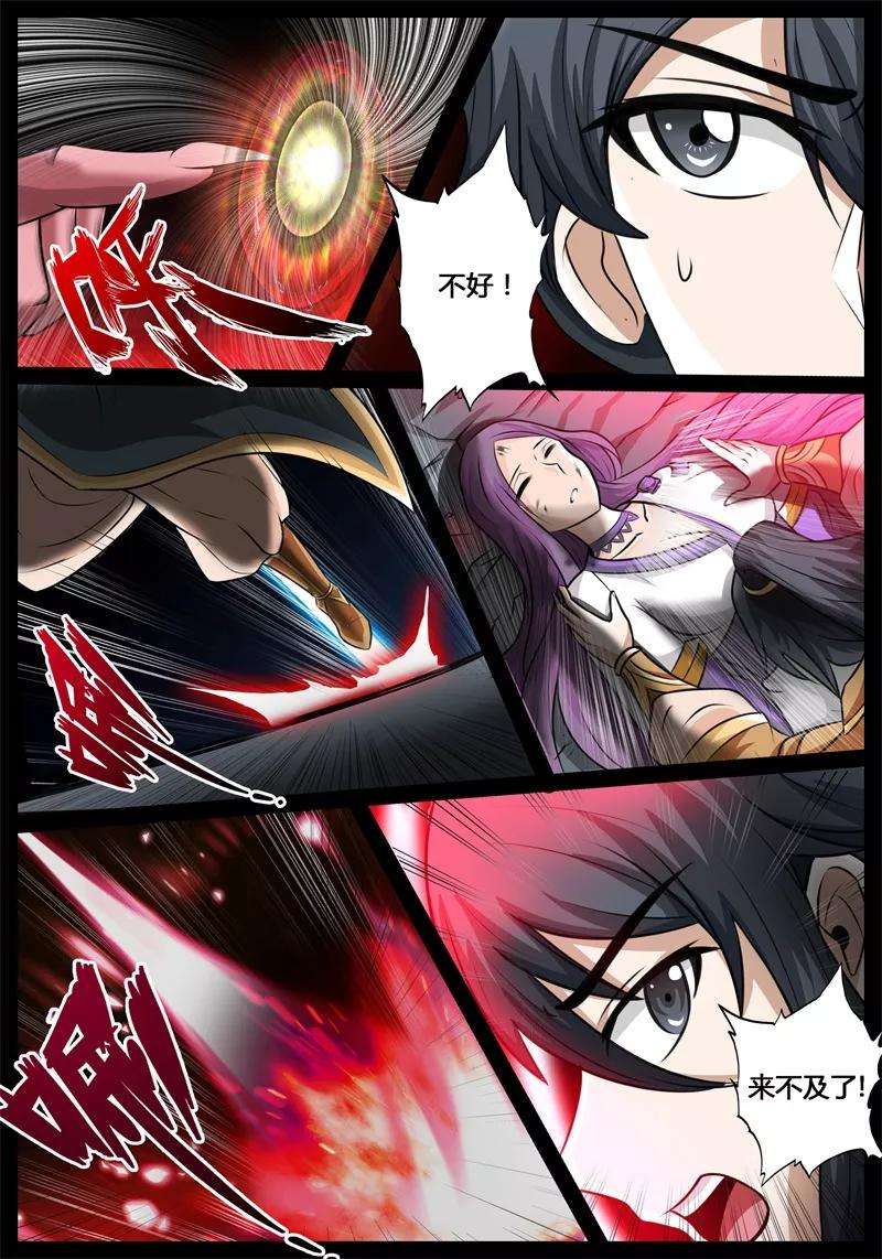 龙符之王道天下188话 空间裂缝2