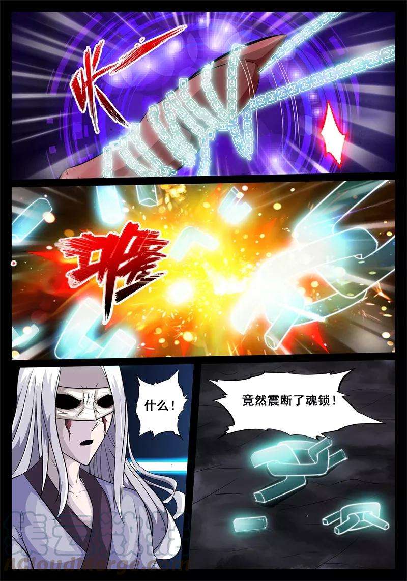 龙符之王道天下189话 融合内丹1